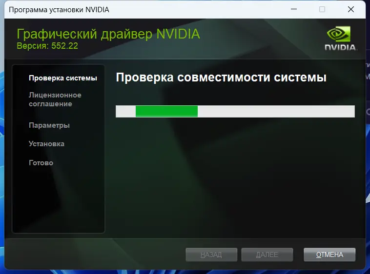 Программный интерфейс NVIDIA GeForce Desktop Game Ready 552.22 WHQL + DCH [Multi Ru]