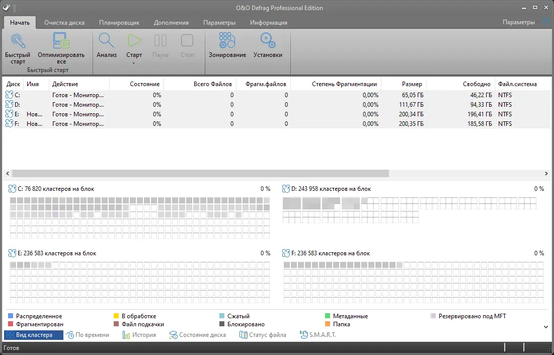 Программный интерфейс O&O Defrag Professional Server 25.5 Build 7512 RePack by KpoJIuK [Ru En]