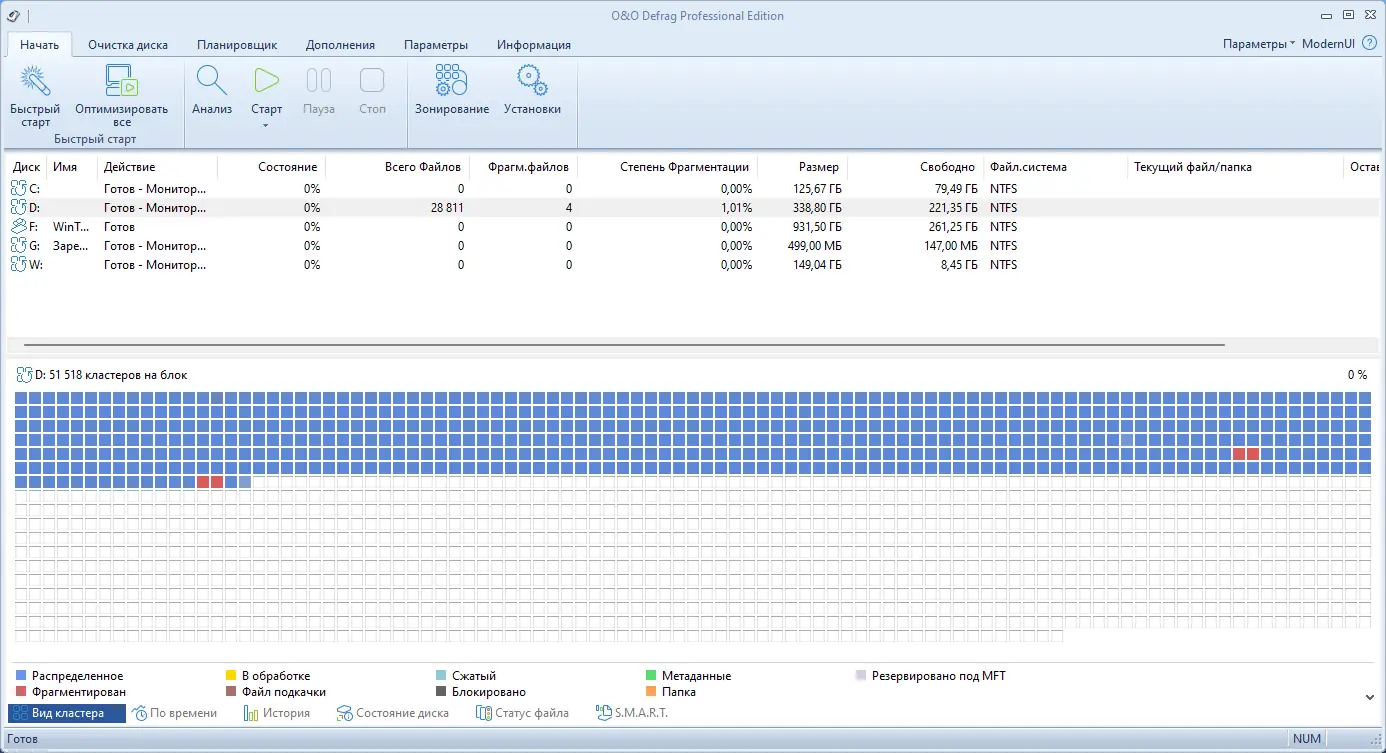 Программный интерфейс O&O Defrag Professional Server 26.1 Build 7701 RePack by KpoJIuK [Ru En]