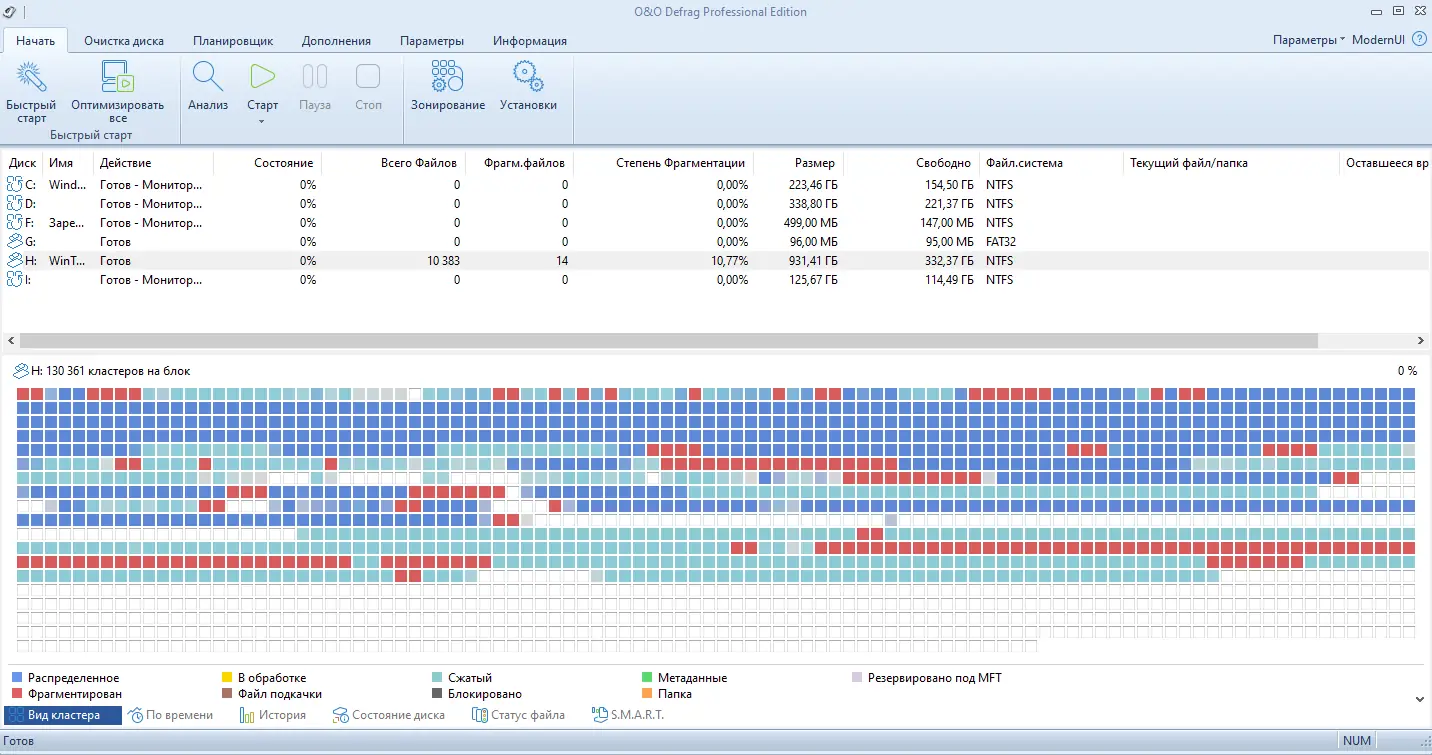 Программный интерфейс O&O Defrag Professional + Server 27.0 Build 8046 RePack by KpoJIuK [Ru En]