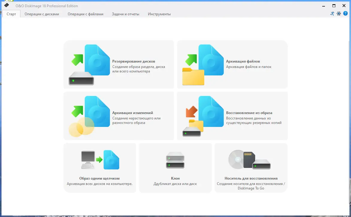 Программный интерфейс O&O DiskImage Professional 18.3 Build 279 RePack by elchupacabra [Ru En]
