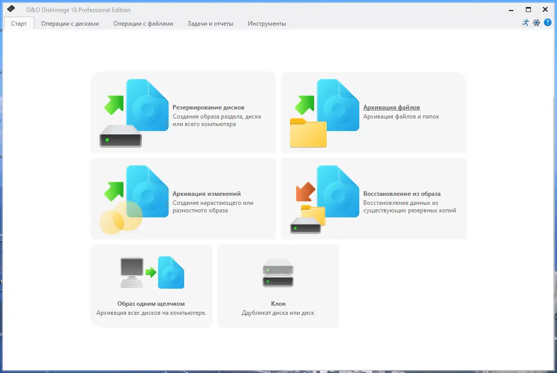 Программный интерфейс O&O DiskImage Professional 18.3 Build 286 RePack by elchupacabra [Ru En]