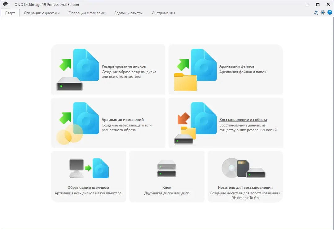 Программный интерфейс O&O DiskImage Professional 19.1 Build 144 RePack by elchupacabra [Ru En]