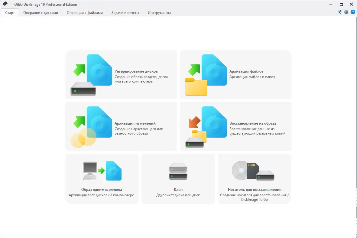 Программный интерфейс O&O DiskImage Professional 19.1 Build 146 RePack by elchupacabra [Ru En]