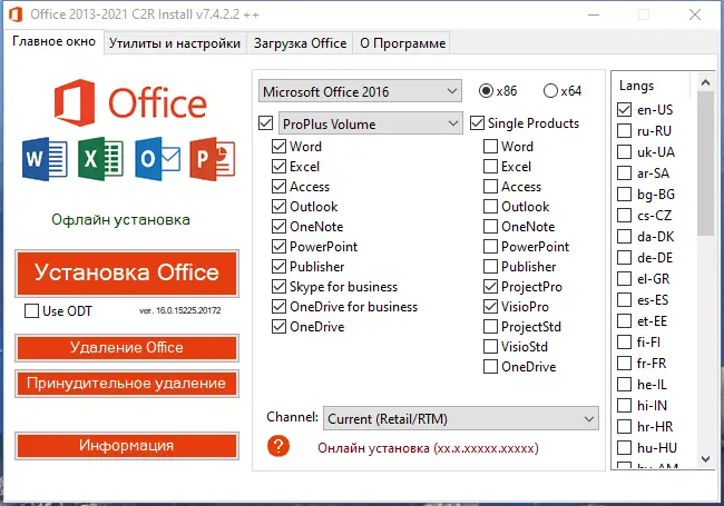 Программный интерфейс Office 2013-2021 C2R Install + Lite 7.4.2.2 Portable by Ratiborus [Multi Ru]