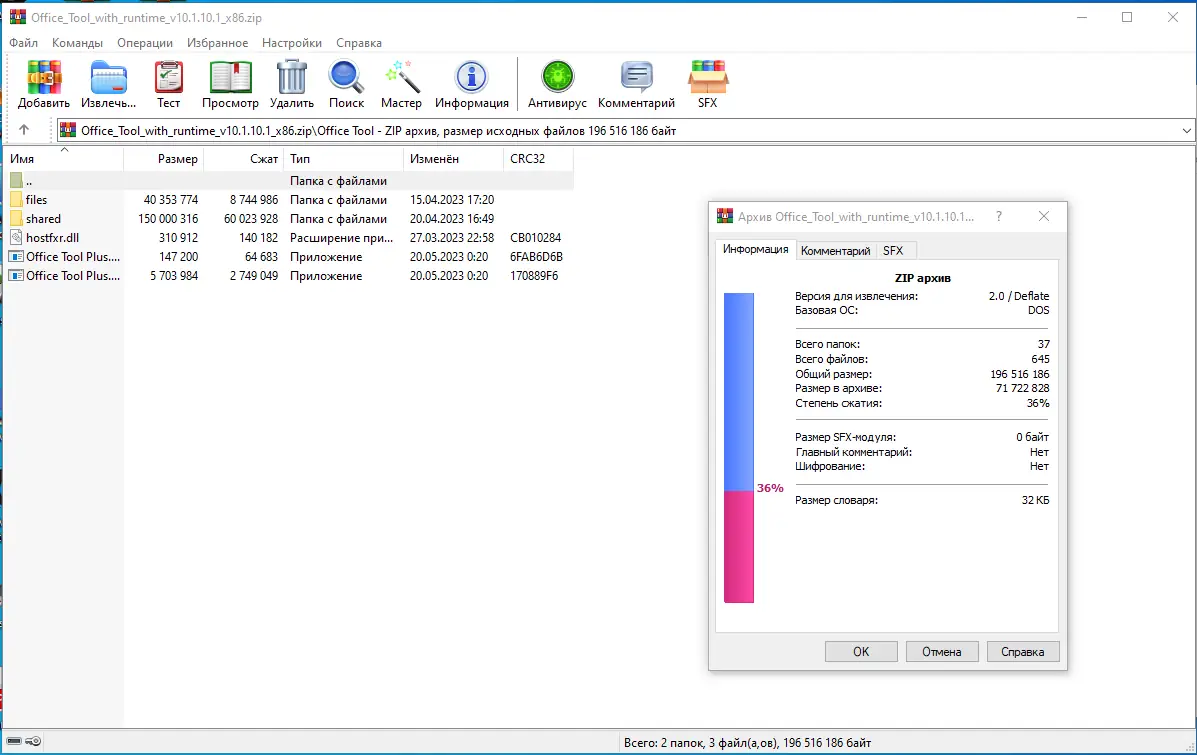 Программный интерфейс Office Tool Plus 10.1.10.1 Portable [Multi Ru]