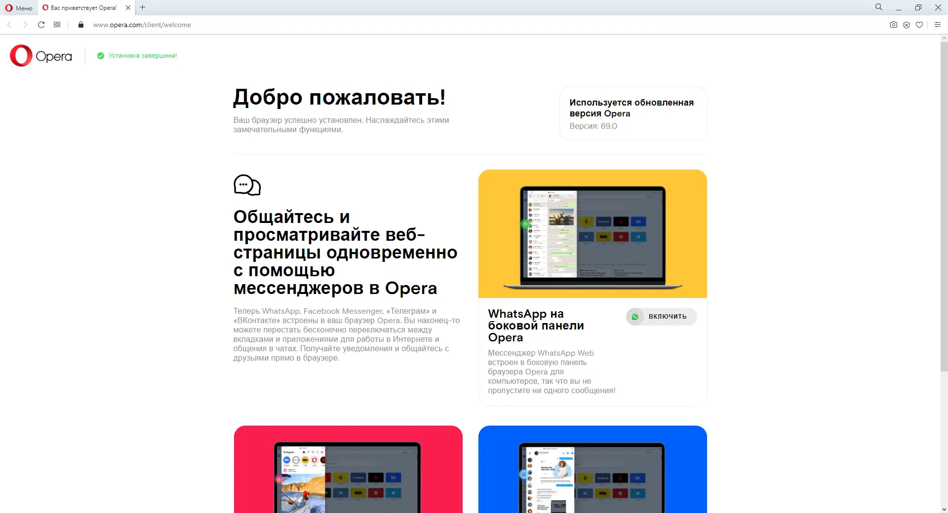 Программный интерфейс Opera 69.0.3686.77 Stable (2020) РС Portable by Cento8