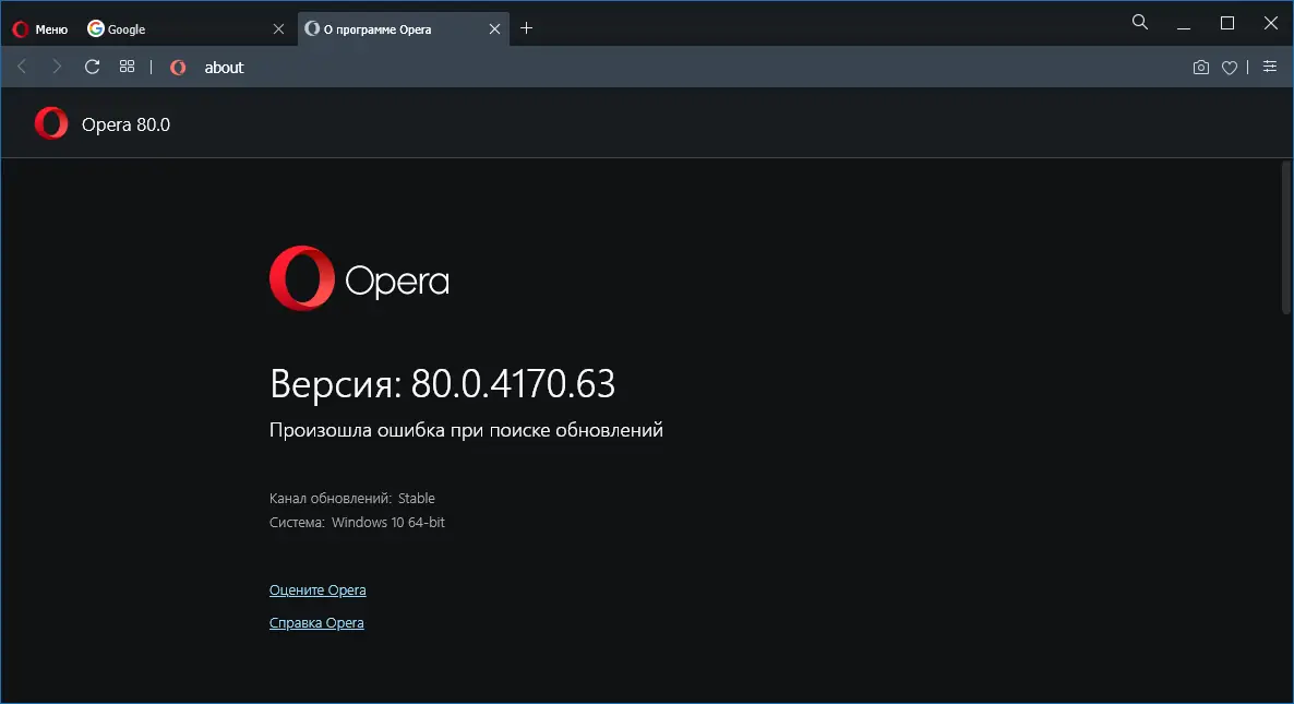Программный интерфейс Opera 80.0.4170.63 Portable by JolyAnderson [Multi Ru]