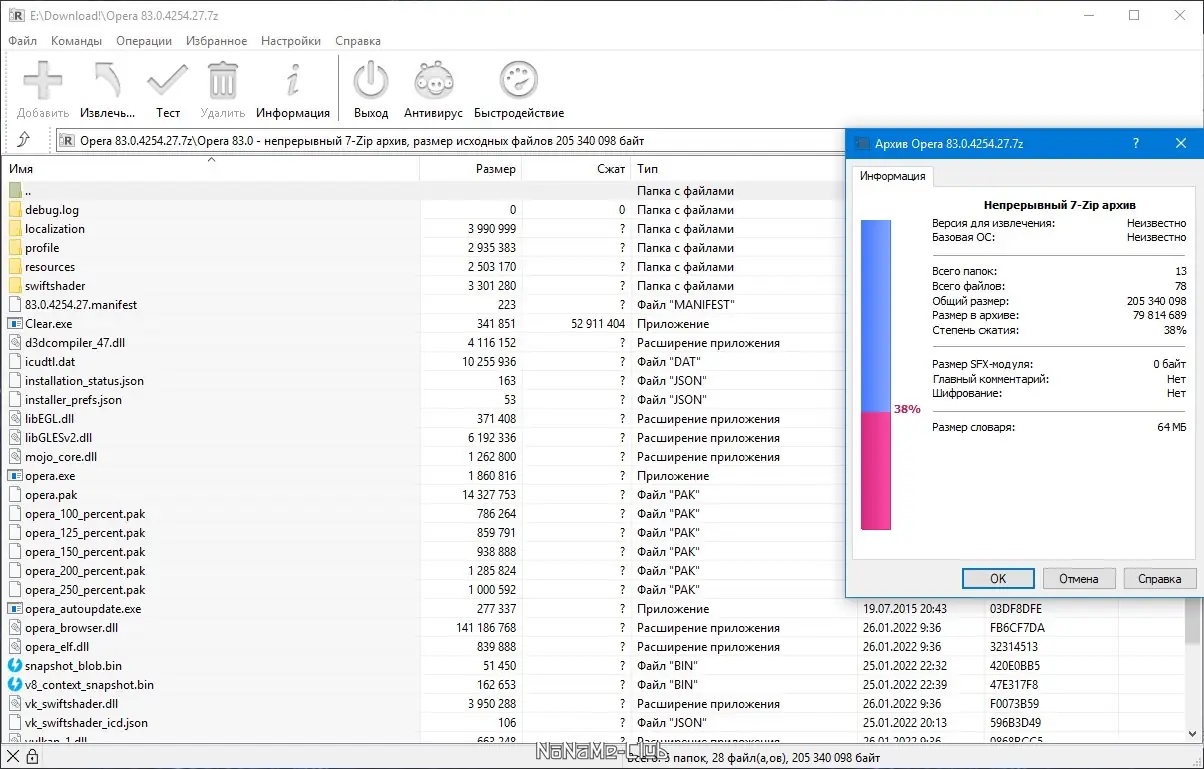 Программный интерфейс Opera 83.0.4254.27 Portable by Cento8 [Ru En]