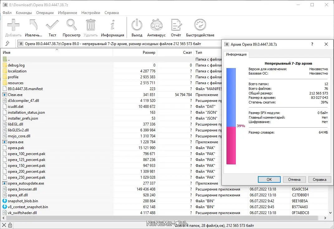 Программный интерфейс Opera 89.0.4447.38 Portable by Cento8 [Ru En]