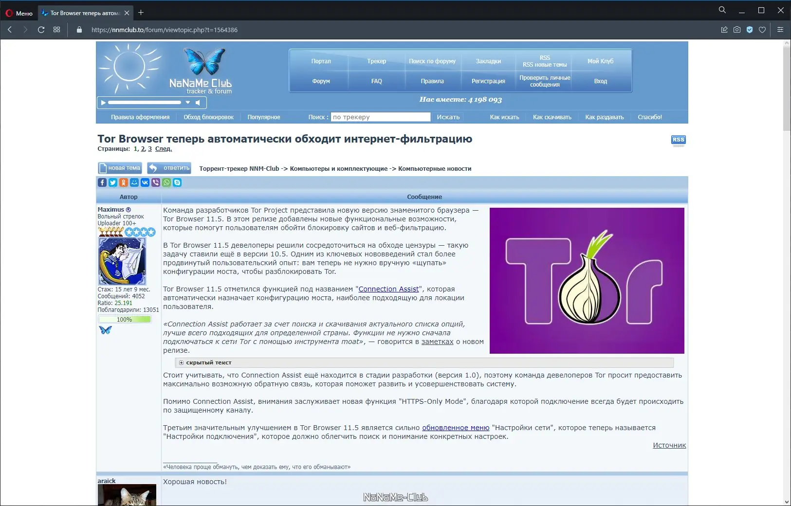 Программный интерфейс Opera 89.0.4447.51 Portable by Cento8 [Ru En]