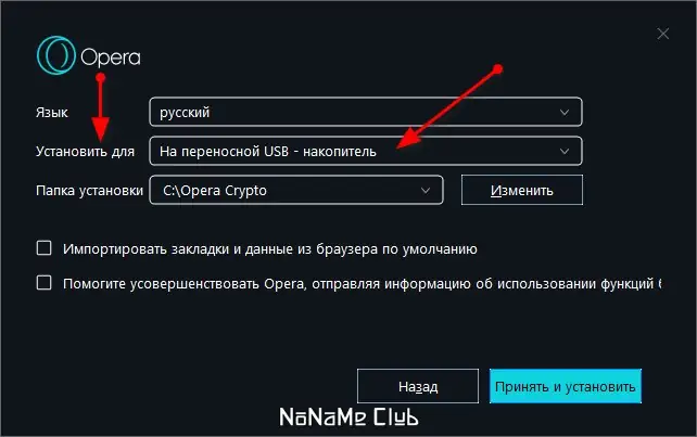 Программный интерфейс Opera Crypto Browser 97.0.4719.83 + Portable [Multi Ru]