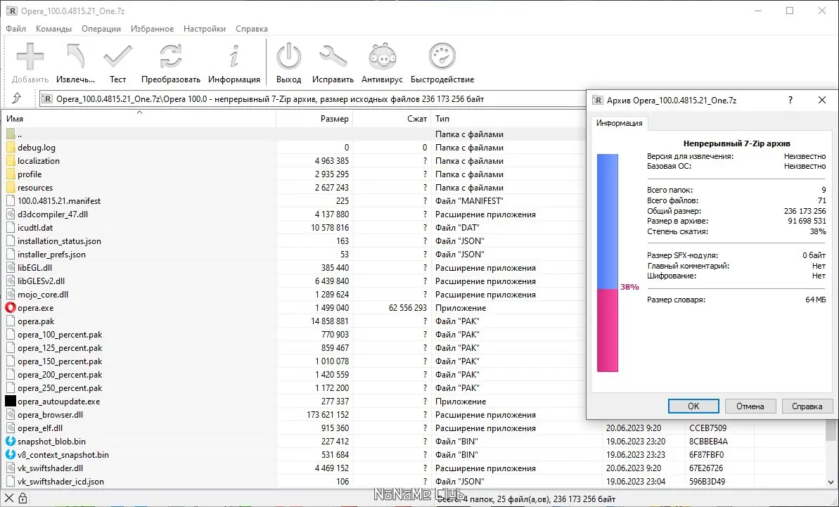 Программный интерфейс Opera One 100.0.4815.21 Portable by Cento8 [Ru En]