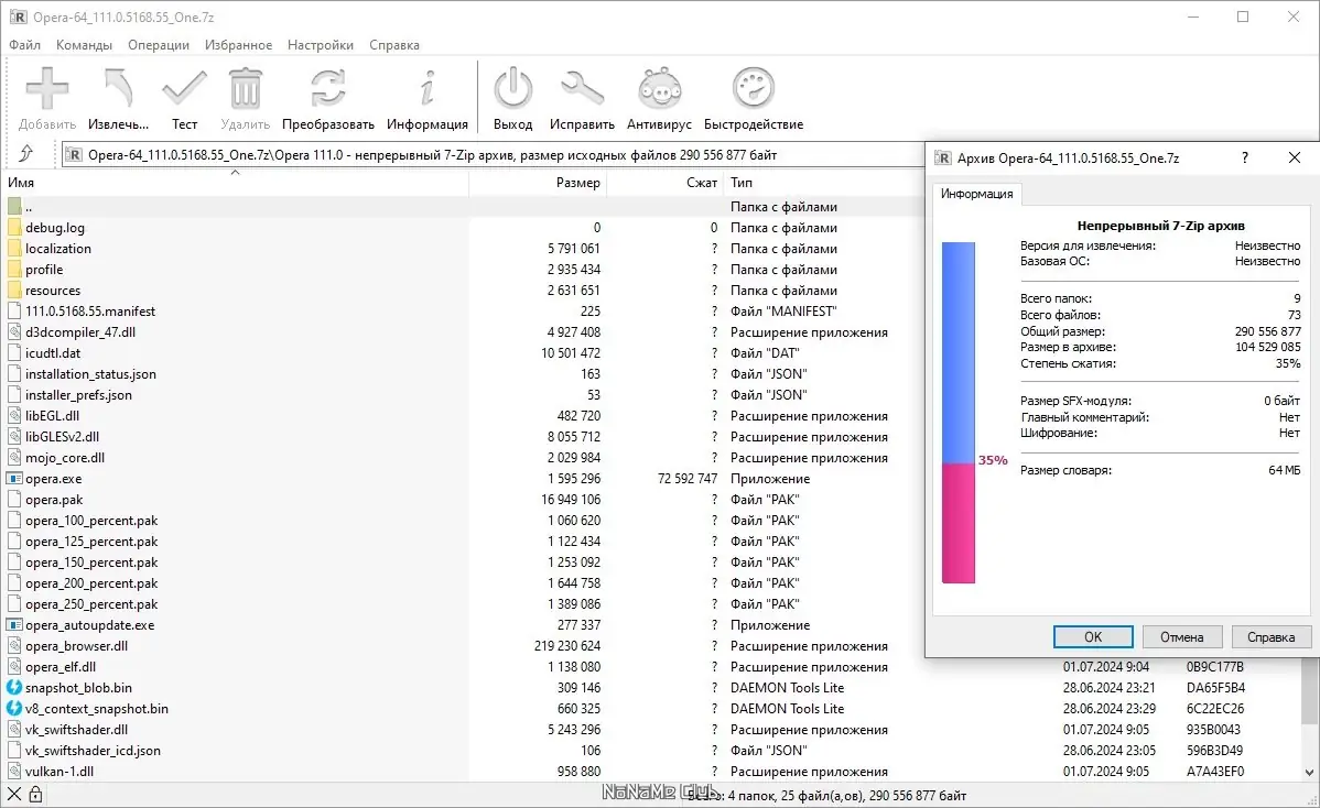 Программный интерфейс Opera One 111.0.5168.55 Portable by Cento8 [Ru En]