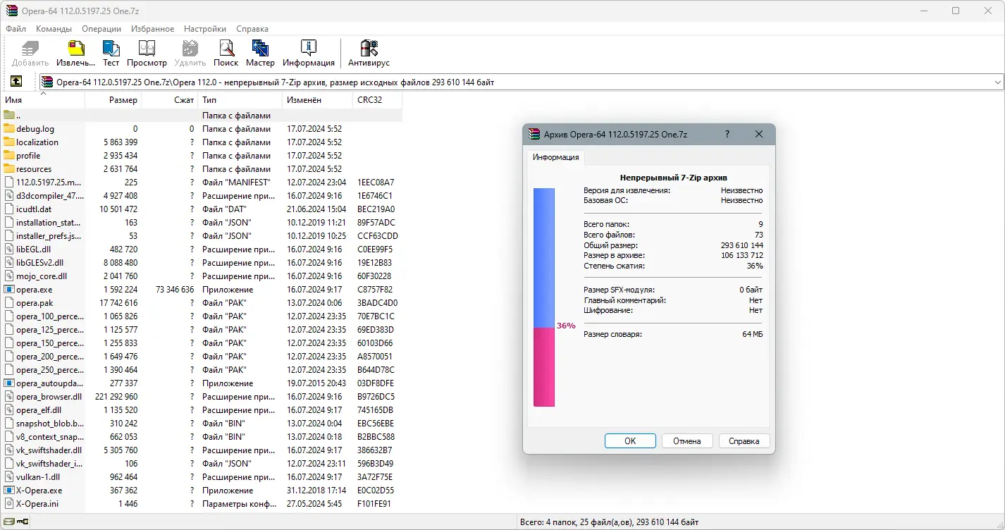 Программный интерфейс Opera One 112.0.5197.25 Portable by Cento8 [Ru En]