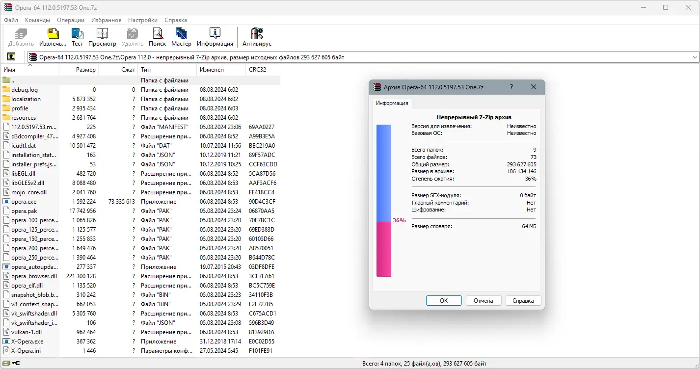 Программный интерфейс Opera One 112.0.5197.53 Portable by Cento8 [Ru En]