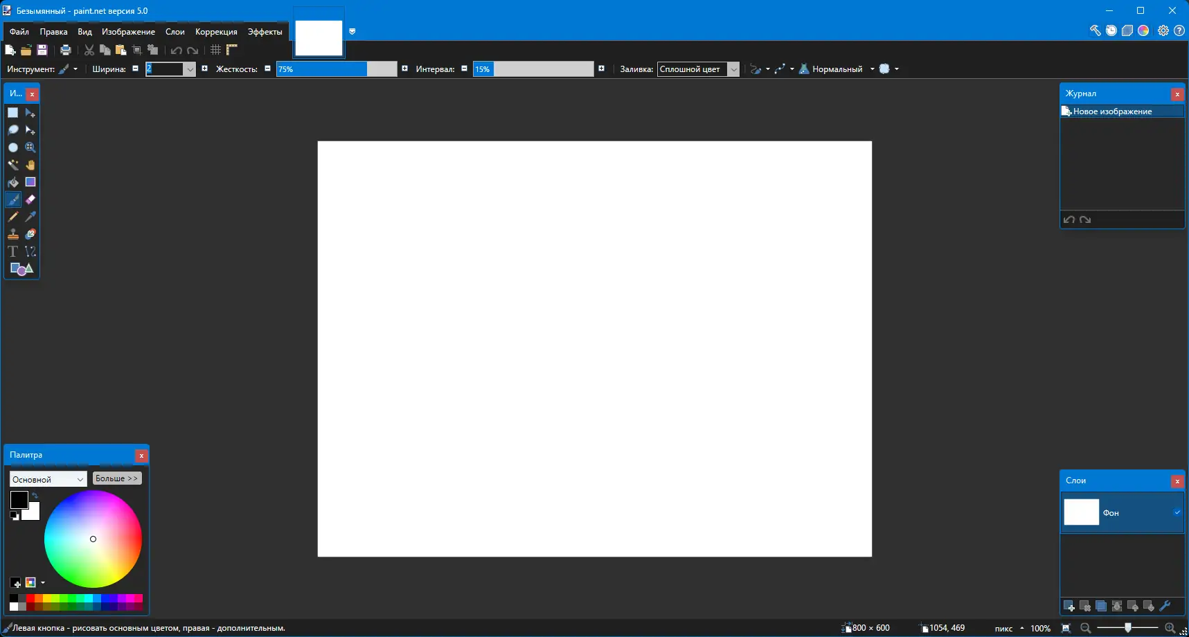 Программный интерфейс Paint.NET 5.0.9 Final (2023) РС + Portable