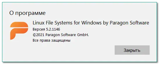 Программный интерфейс Paragon Linux File Systems for Windows 5.2.1146 [Multi Ru]