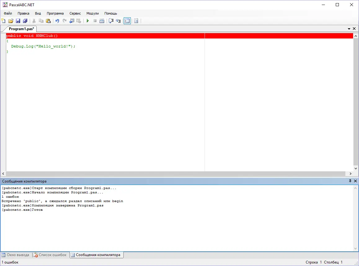 Программный интерфейс PascalABC.NET 3.2.0.1415 (2017) Multi Русский