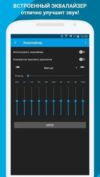 Программный интерфейс PCRadio v2.6.0.2 Premium (2022) Android