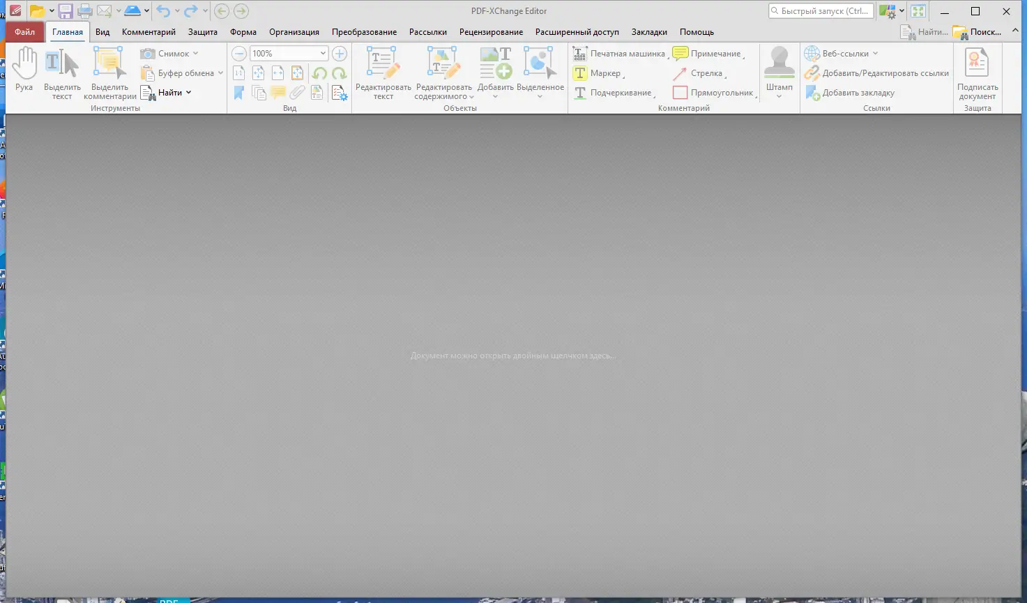 Программный интерфейс PDF-XChange Editor Plus 10.2.1.385 Portable + RePack by KpoJIuK [Multi Ru]