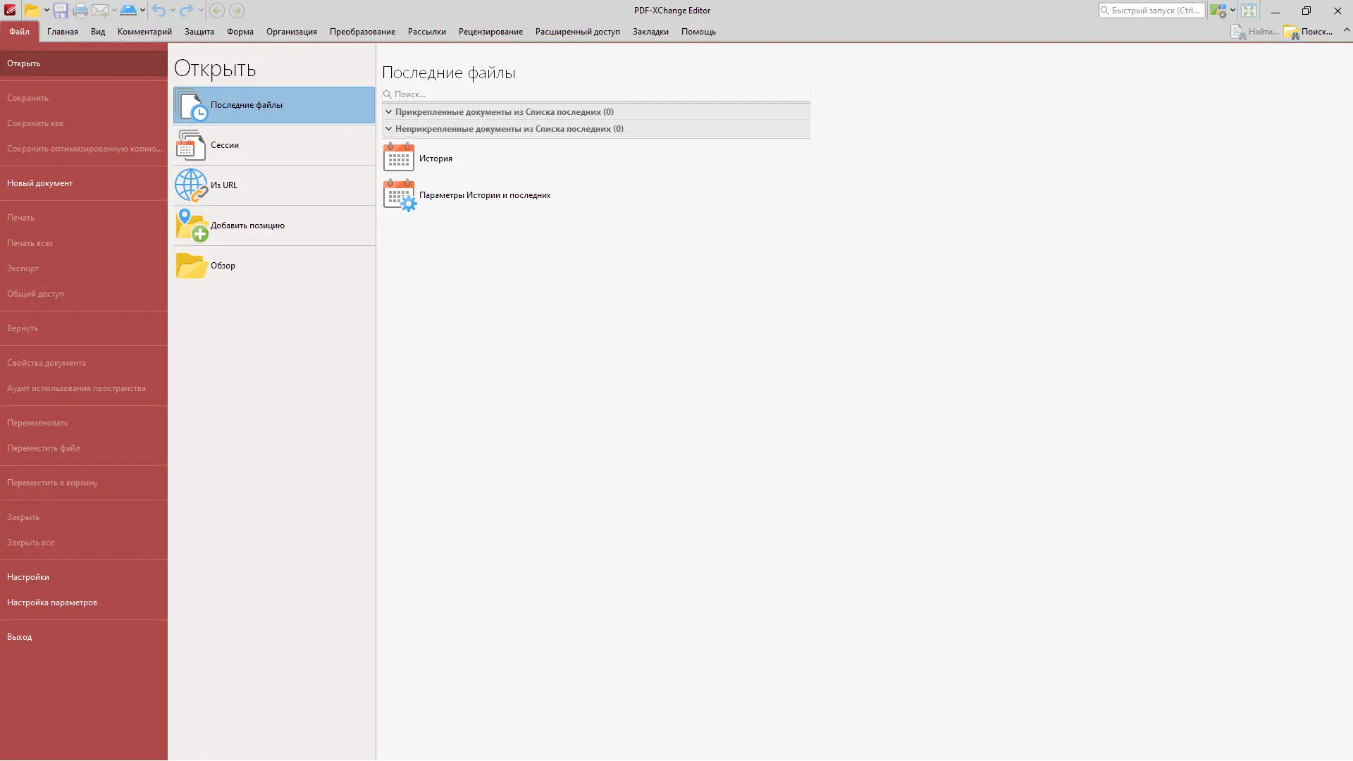Программный интерфейс PDF-XChange Editor Plus 10.5.0.393 (x64) Portable by 7997 [Multi Ru]