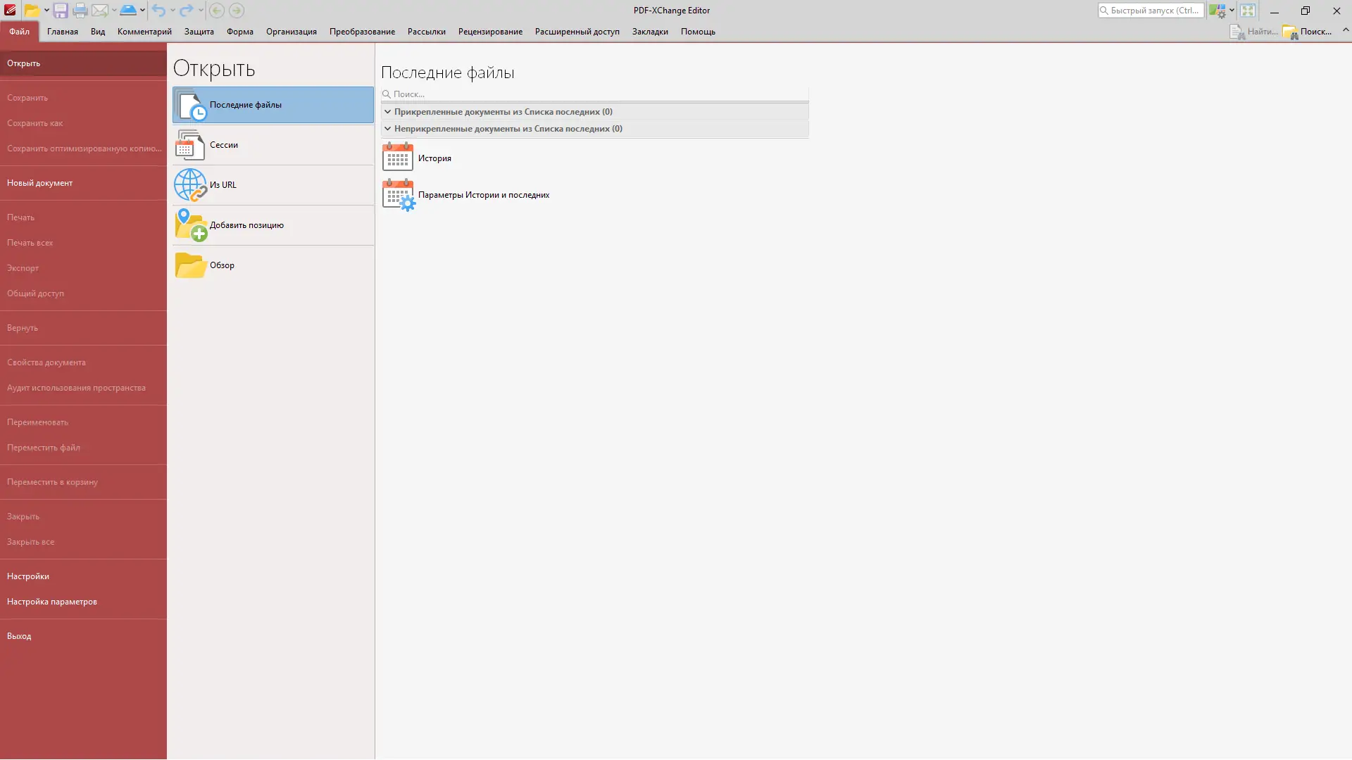 Программный интерфейс PDF-XChange Editor Plus 10.6.0.396 Portable + RePack by KpoJIuK [Multi Ru]