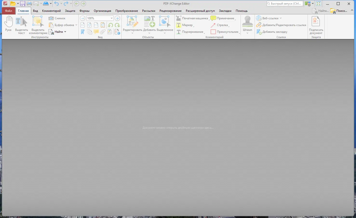 Программный интерфейс PDF-XChange Editor Plus 9.5.365.0 Portable by 7997 [Multi Ru]
