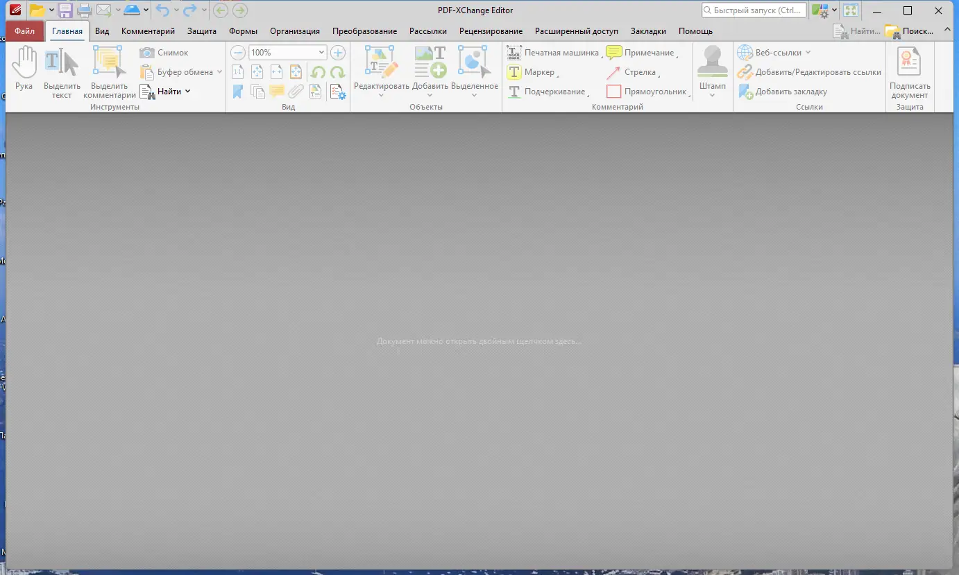 Программный интерфейс PDF-XChange Editor Plus 9.5.365.0 Portable + RePack by KpoJIuK [Multi Ru]