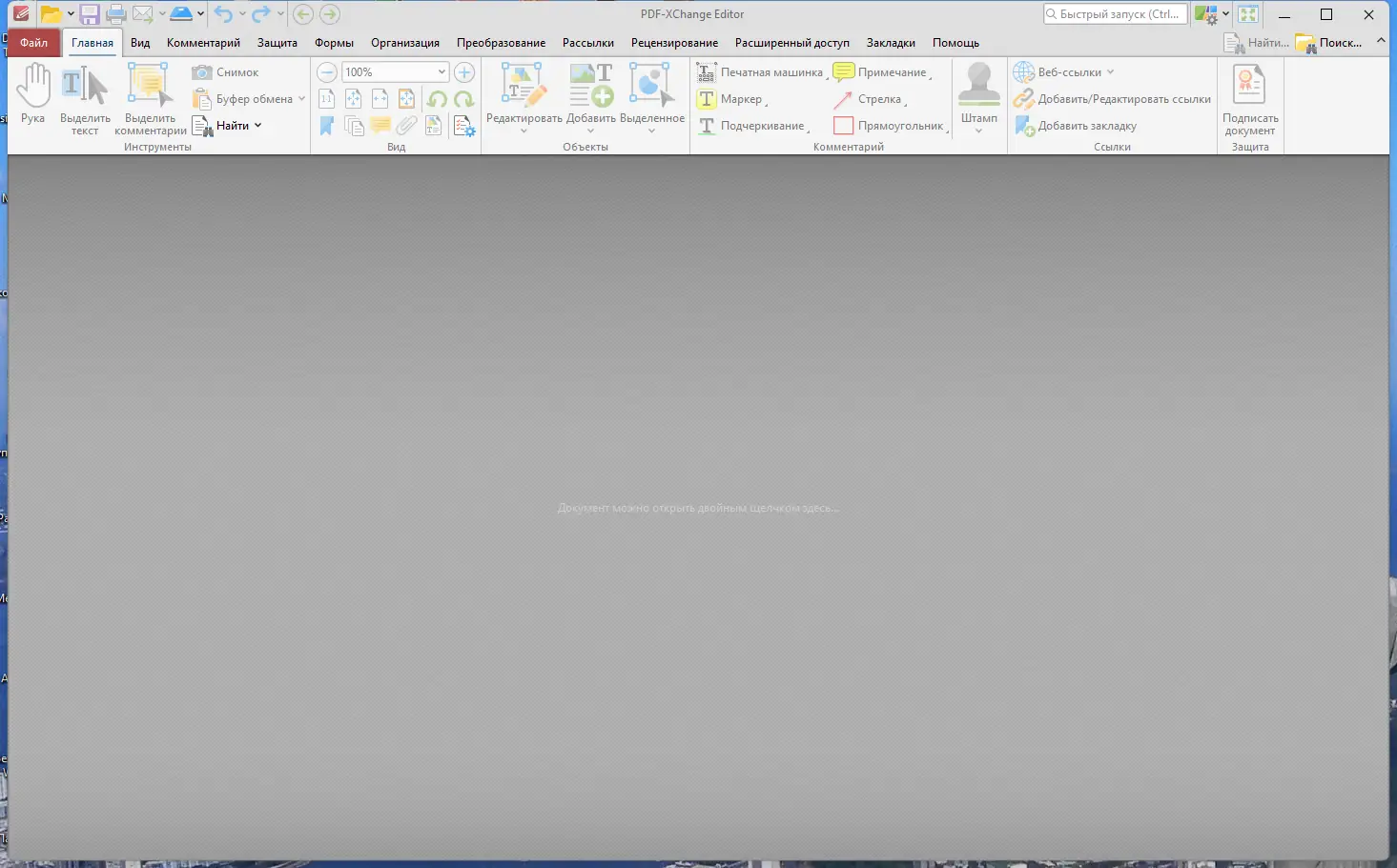 Программный интерфейс PDF-XChange Editor Plus 9.5.367.0 Portable by FC Portables [Multi Ru]