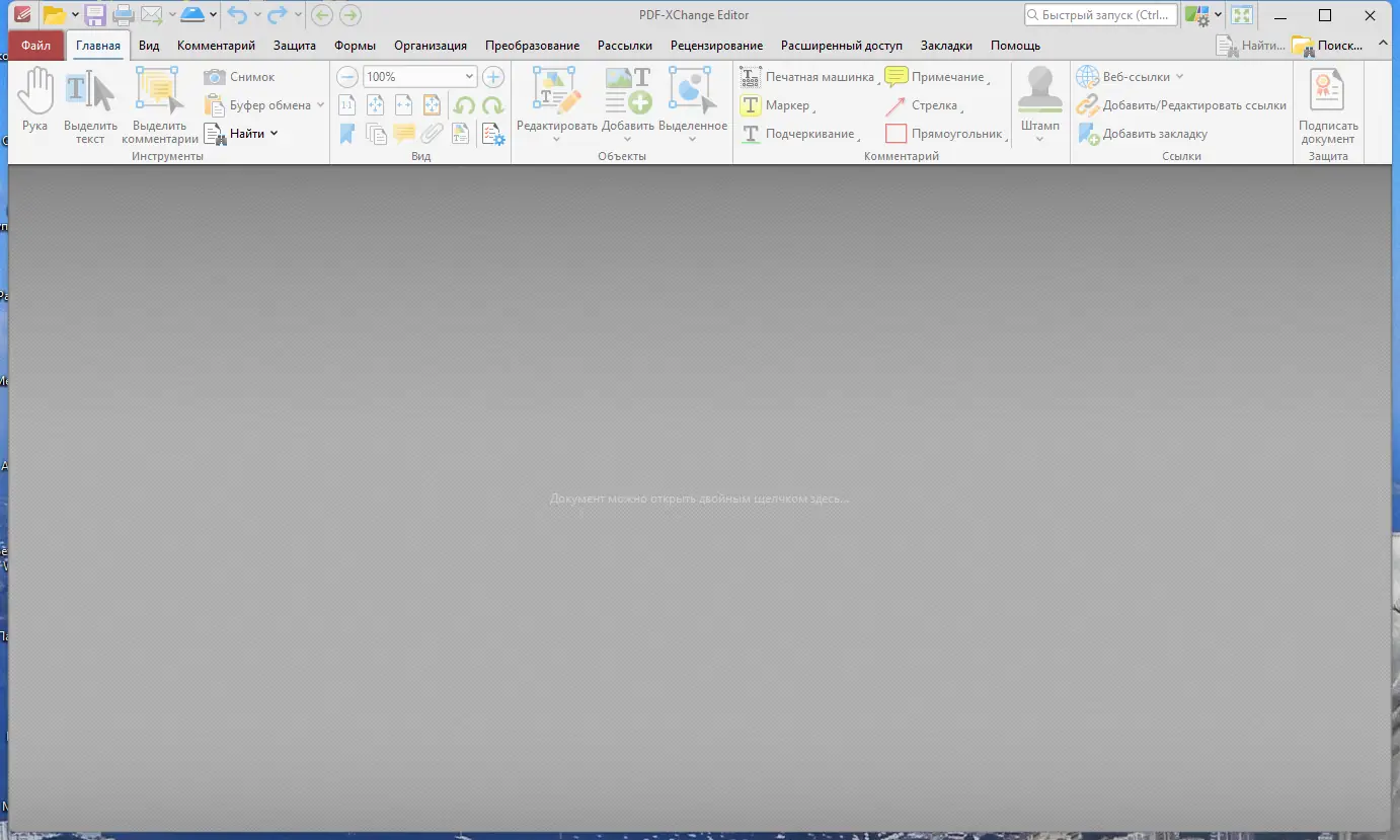 Программный интерфейс PDF-XChange PRO 9.5.365.0 RePack by KpoJIuK [Multi Ru]