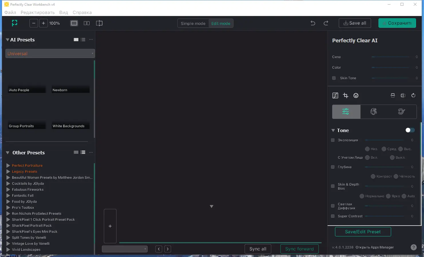Программный интерфейс Perfectly Clear WorkBench 4.0.1.2238 RePack (& Portable) by elchupacabra [Multi Ru]