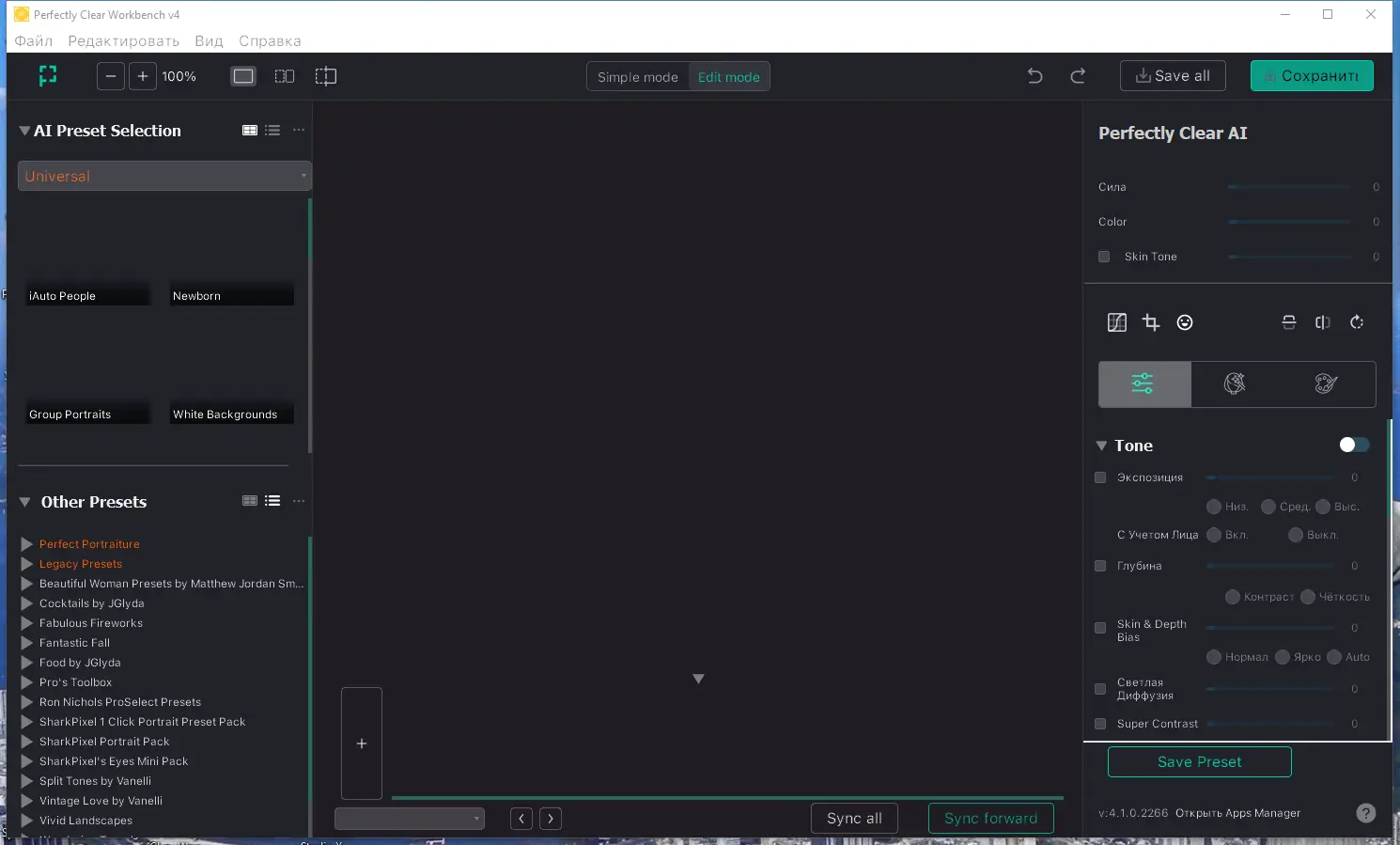 Программный интерфейс Perfectly Clear WorkBench 4.1.0.2266 RePack (& Portable) by elchupacabra [Multi Ru]