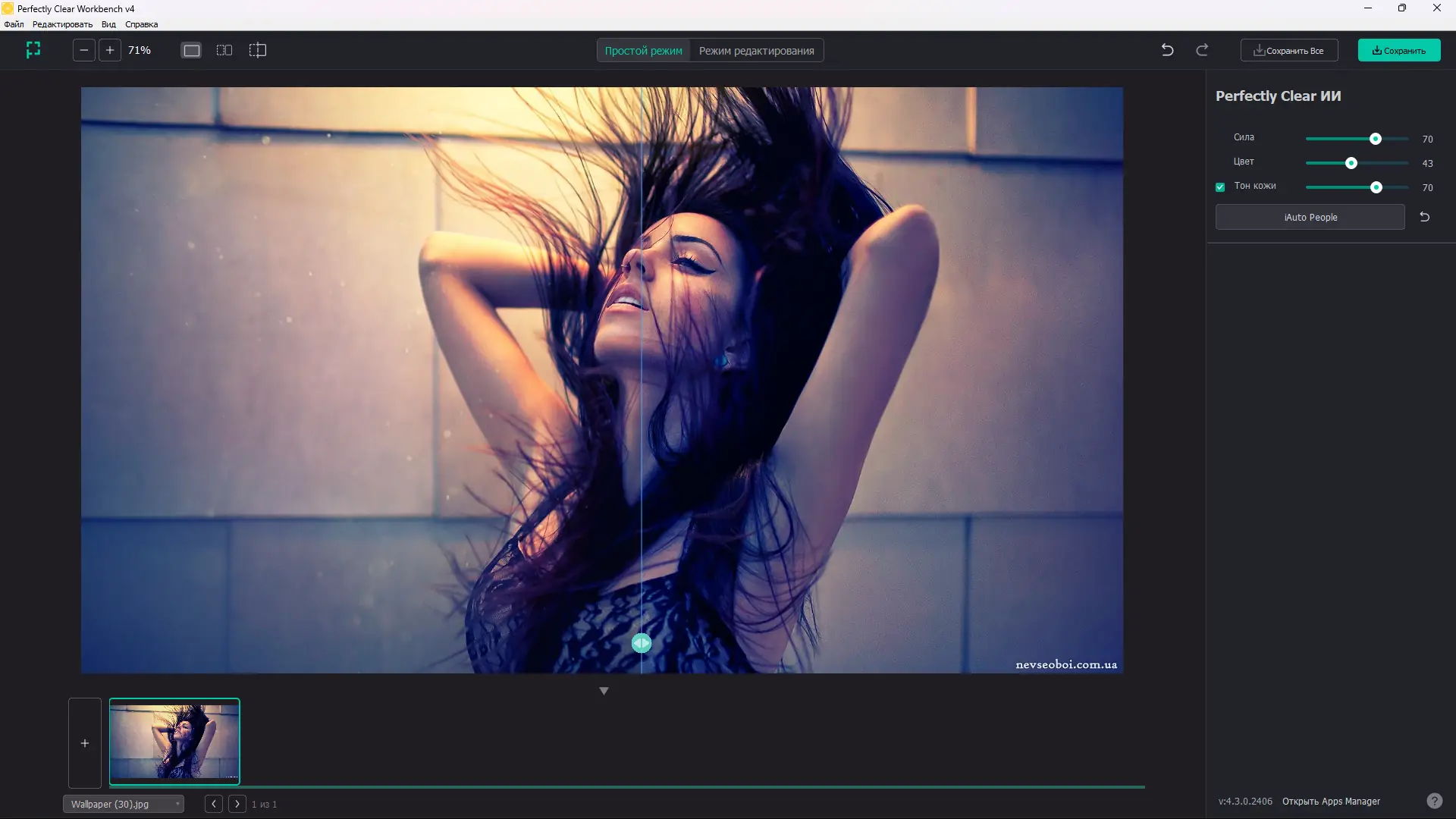 Программный интерфейс Perfectly Clear WorkBench 4.3.0.2407 RePack (& Portable) by elchupacabra [Multi Ru]