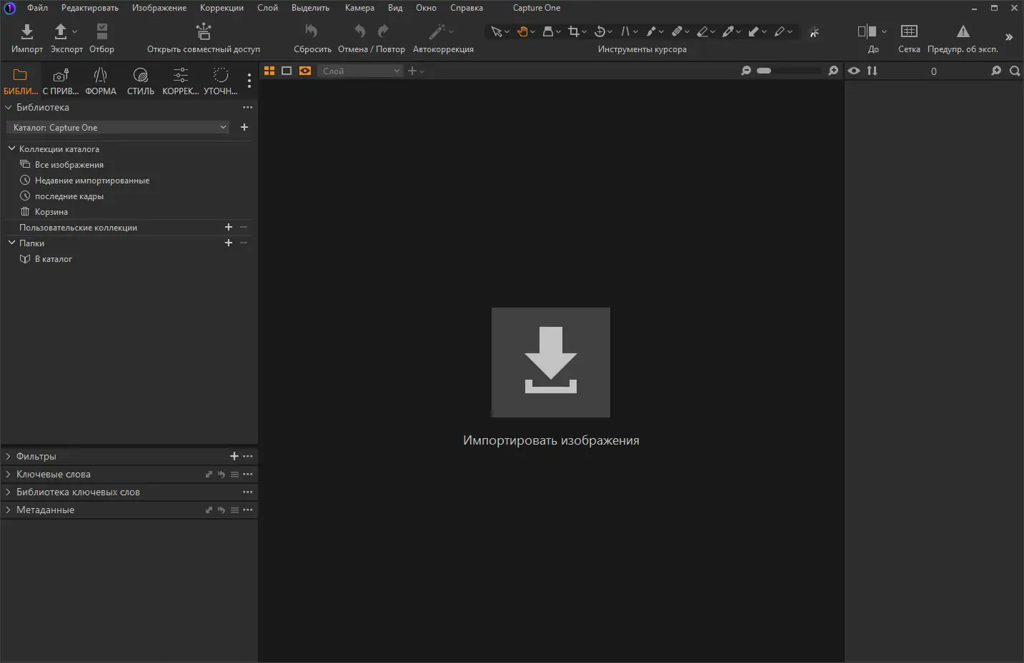 Программный интерфейс Phase One Capture One 23 Enterprise 16.0.0.143 RePack by KpoJIuK [Multi Ru]