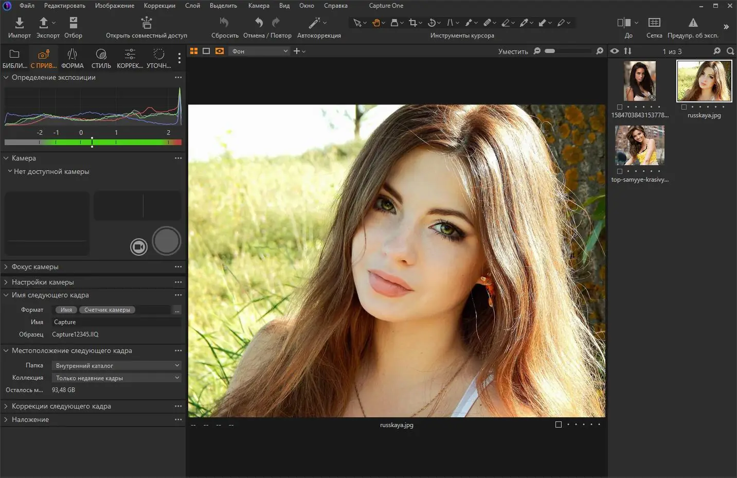 Программный интерфейс Phase One Capture One 23 Enterprise 16.0.2.11 RePack by KpoJIuK [Multi Ru]