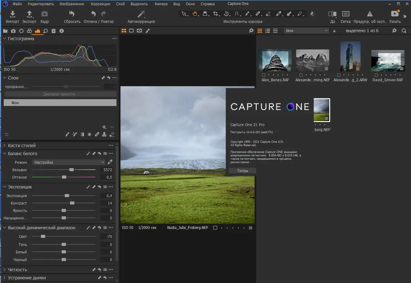 Программный интерфейс Phase One Capture One Pro 21 14.4.0.101 RePack by KpoJIuK [Multi Ru]