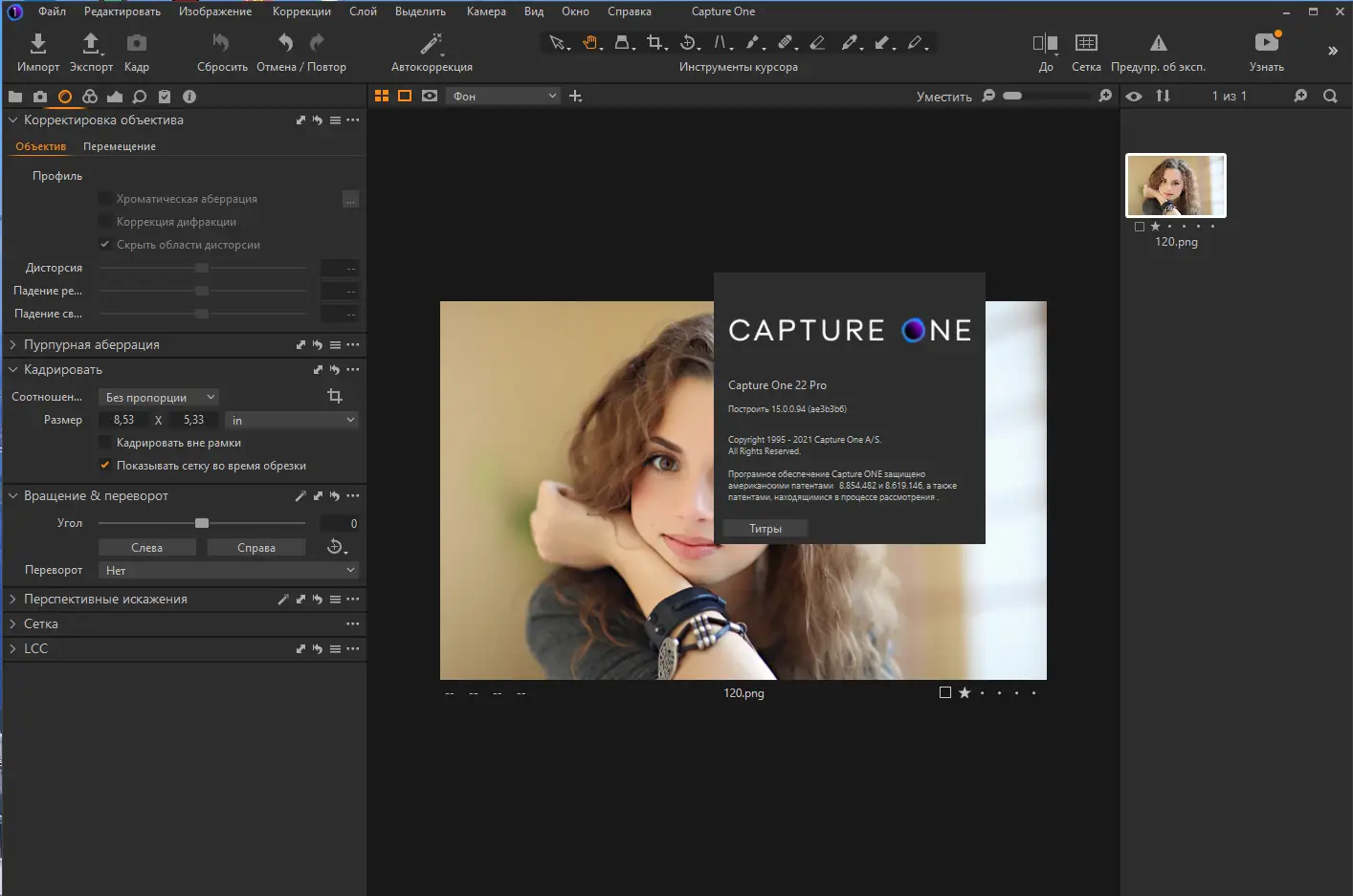 Программный интерфейс Phase One Capture One Pro 22 15.0.0.94 RePack by KpoJIuK [Multi Ru]