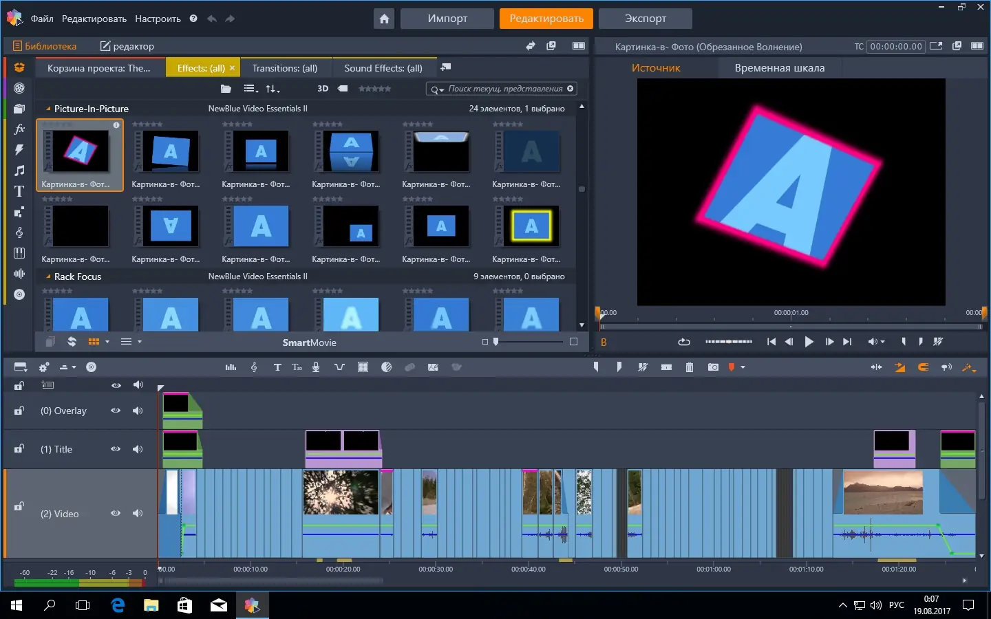 Программный интерфейс Pinnacle Studio Ultimate 21.0.1 + Content (2017) Multi Русский
