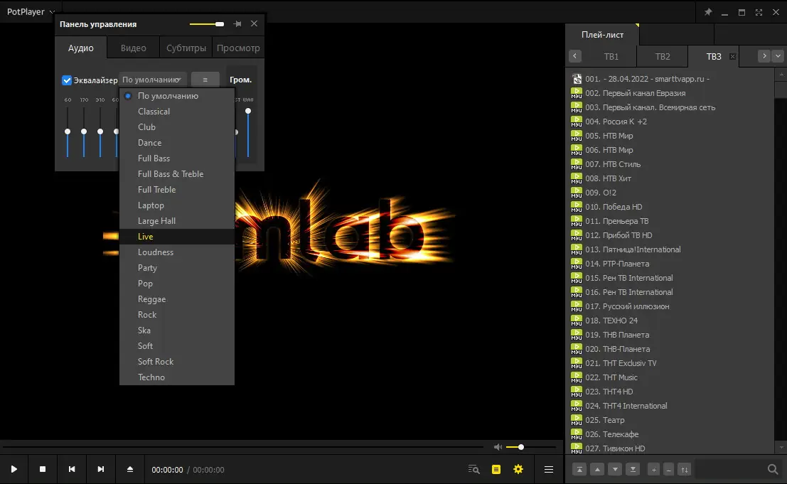 Программный интерфейс PotPlayer 220420 (1.7.21632) Stable + Portable (x86 x64) by SamLab [Multi Ru]