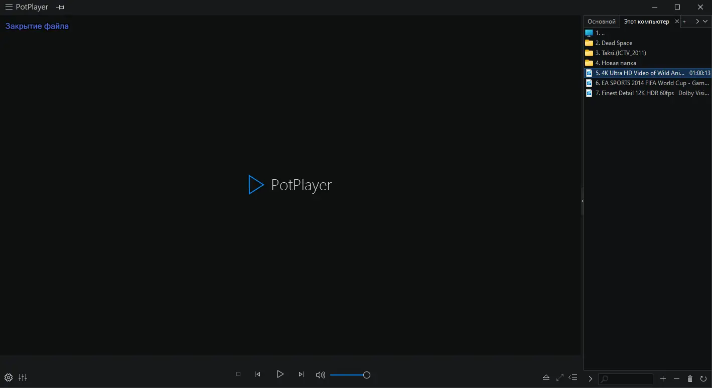 Программный интерфейс PotPlayer 230407 (1.7.21902) Stable RePack (& portable) by KpoJIuK [Multi Ru]