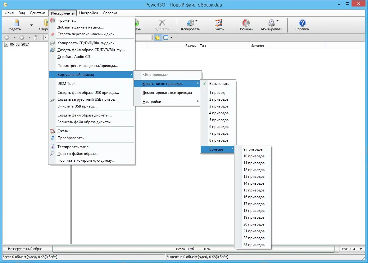 Программный интерфейс PowerISO 6.8 (2017) RePack