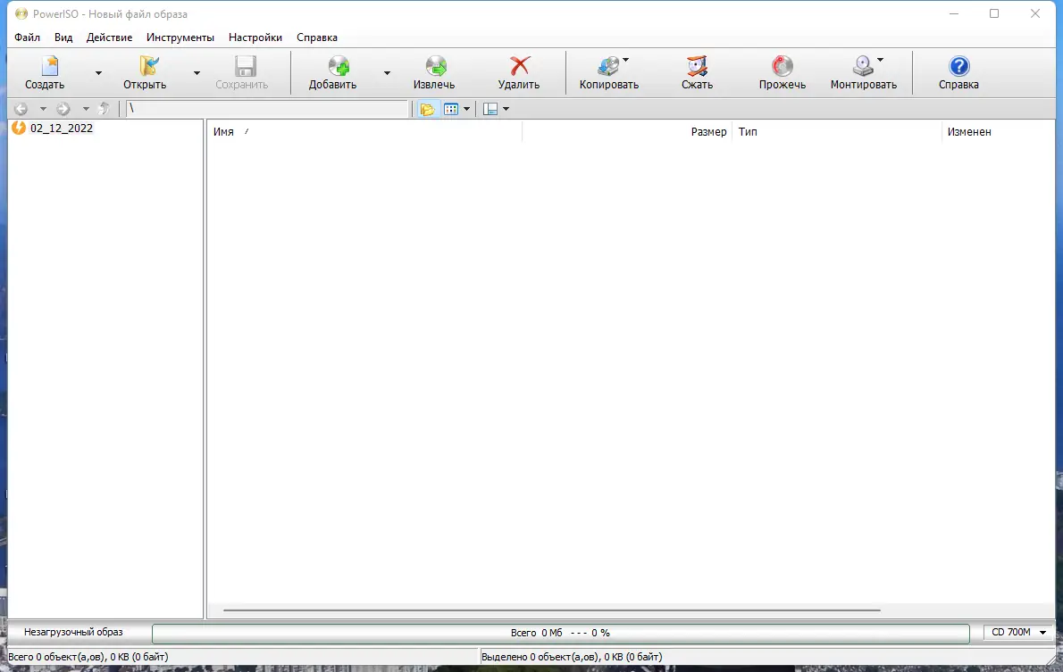 Программный интерфейс PowerISO 8.3 (DC 25.11.2022) RePack (& Portable) by elchupacabra [Multi Ru]