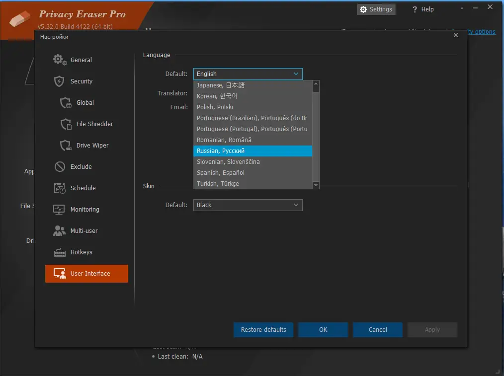 Программный интерфейс Privacy Eraser Pro 5.32.0 Build 4422 RePack (& Portable) by elchupacabra [Multi Ru]
