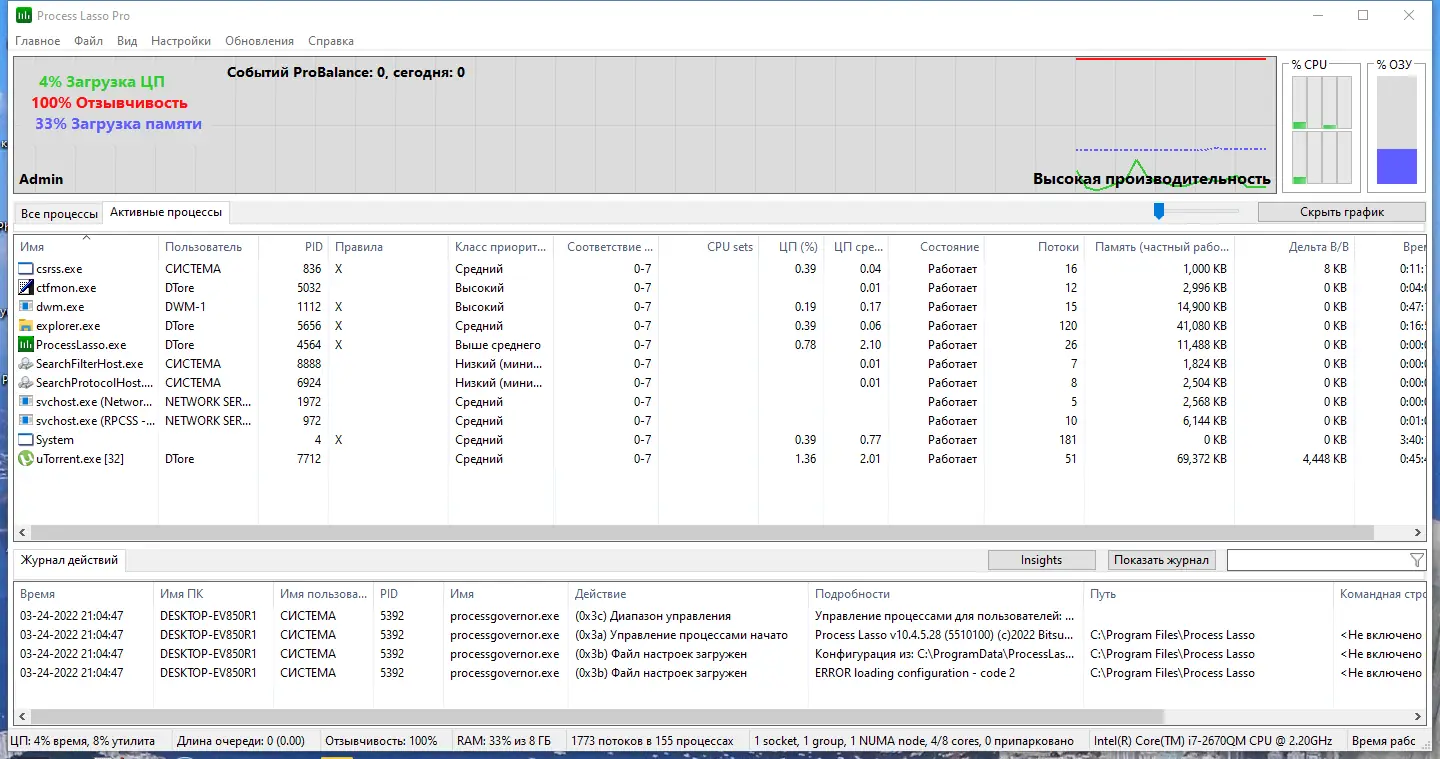 Программный интерфейс Process Lasso Pro 11.0.0.34 (2022) PC RePack & Portable by TryRooM