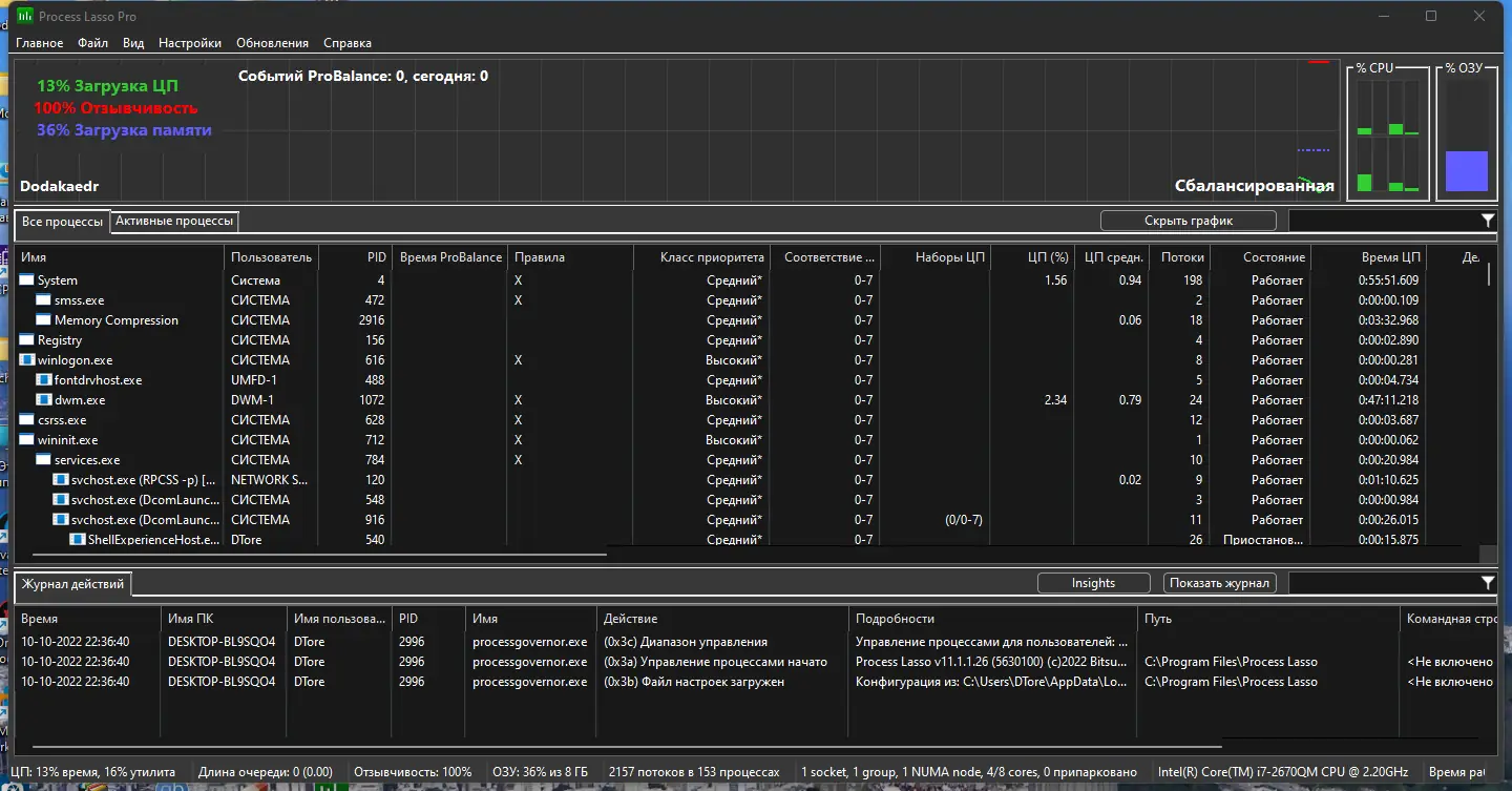 Программный интерфейс Process Lasso Pro 11.1.1.26 RePack (& Portable) by Dodakaedr [Ru En]