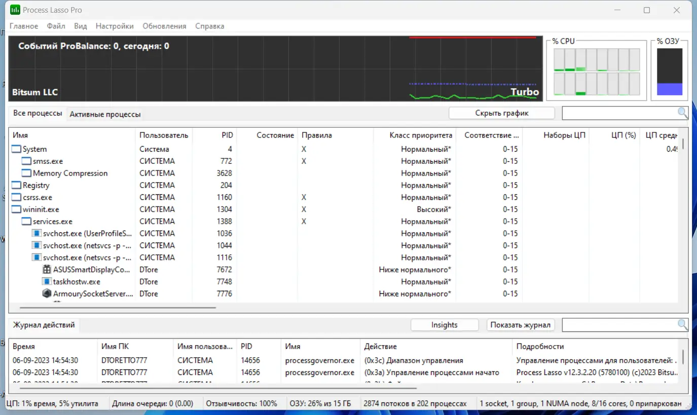 Программный интерфейс Process Lasso Pro 12.3.2.20 RePack (& Portable) by elchupacabra [Multi Ru]