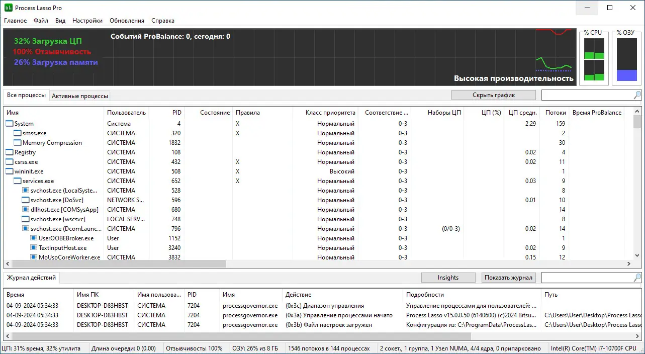 Программный интерфейс Process Lasso Pro 15.0.0.50 RePack (& Portable) by Dodakaedr [Ru En]