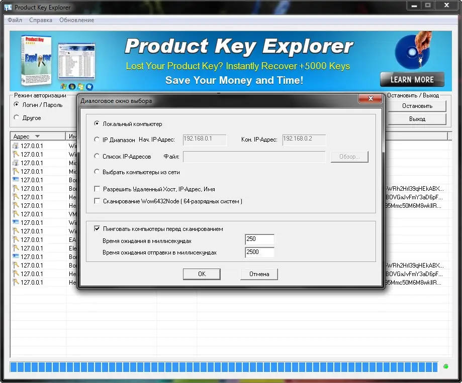 Программный интерфейс Product Key Explorer 3.6.3.0 RePack (& Portable) by AlekseyPopovv
