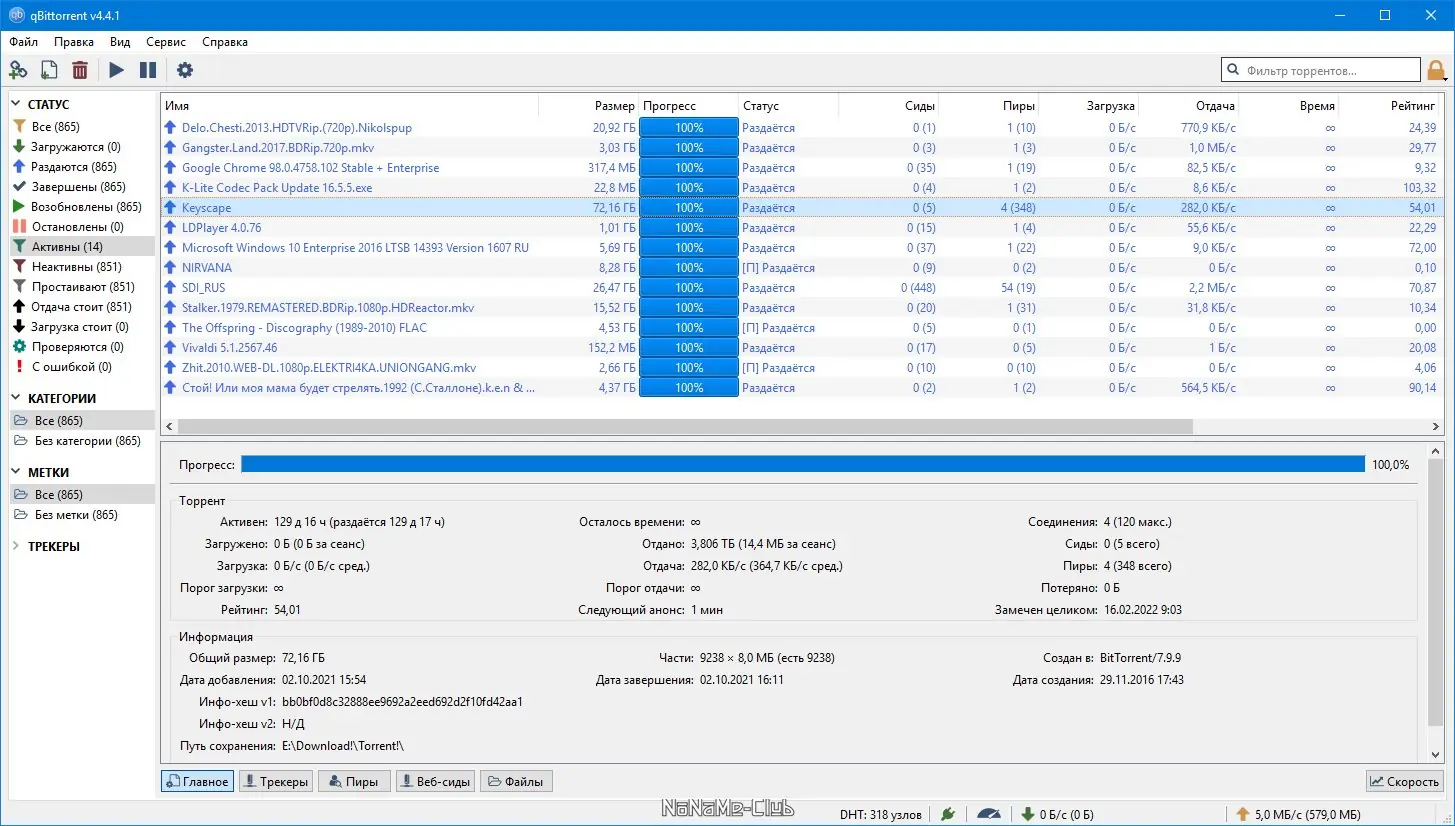 Программный интерфейс qBittorrent 4.4.1 Portable by PortableApps + Themes [Multi Ru]